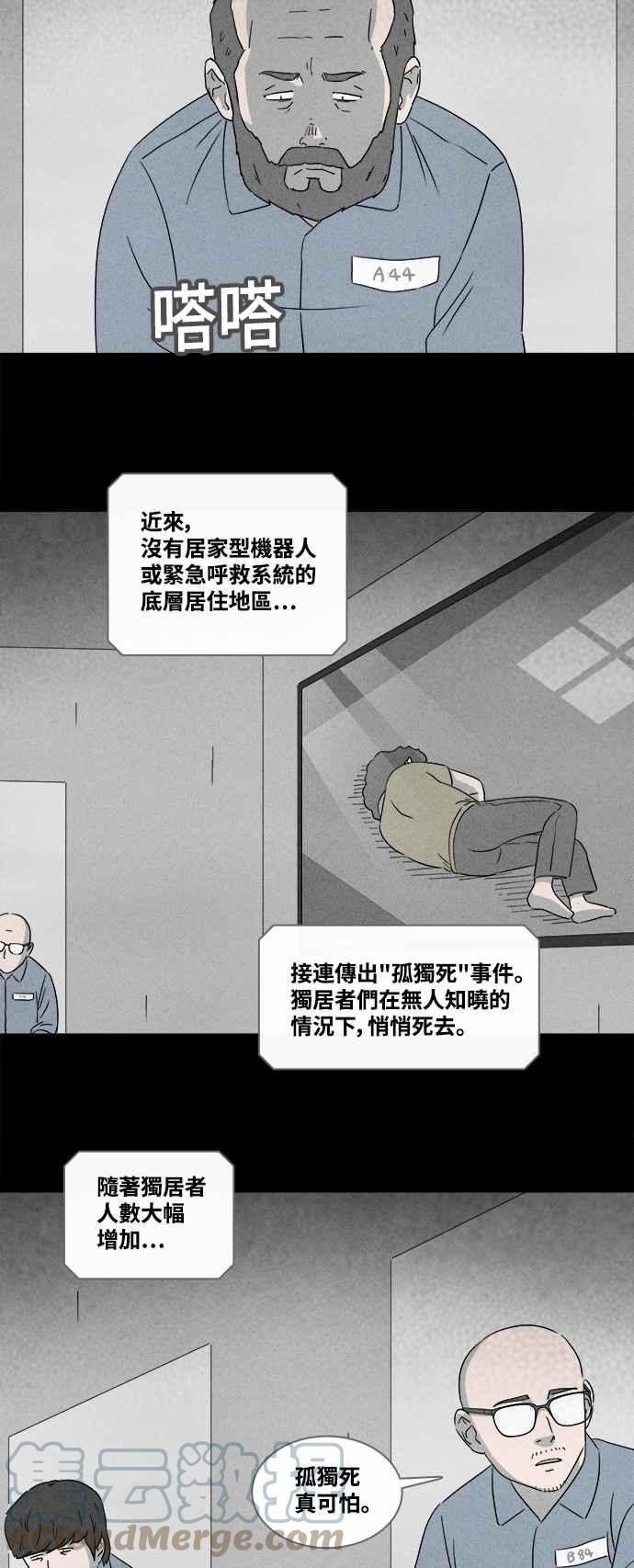 [第363话] 纸监狱 226