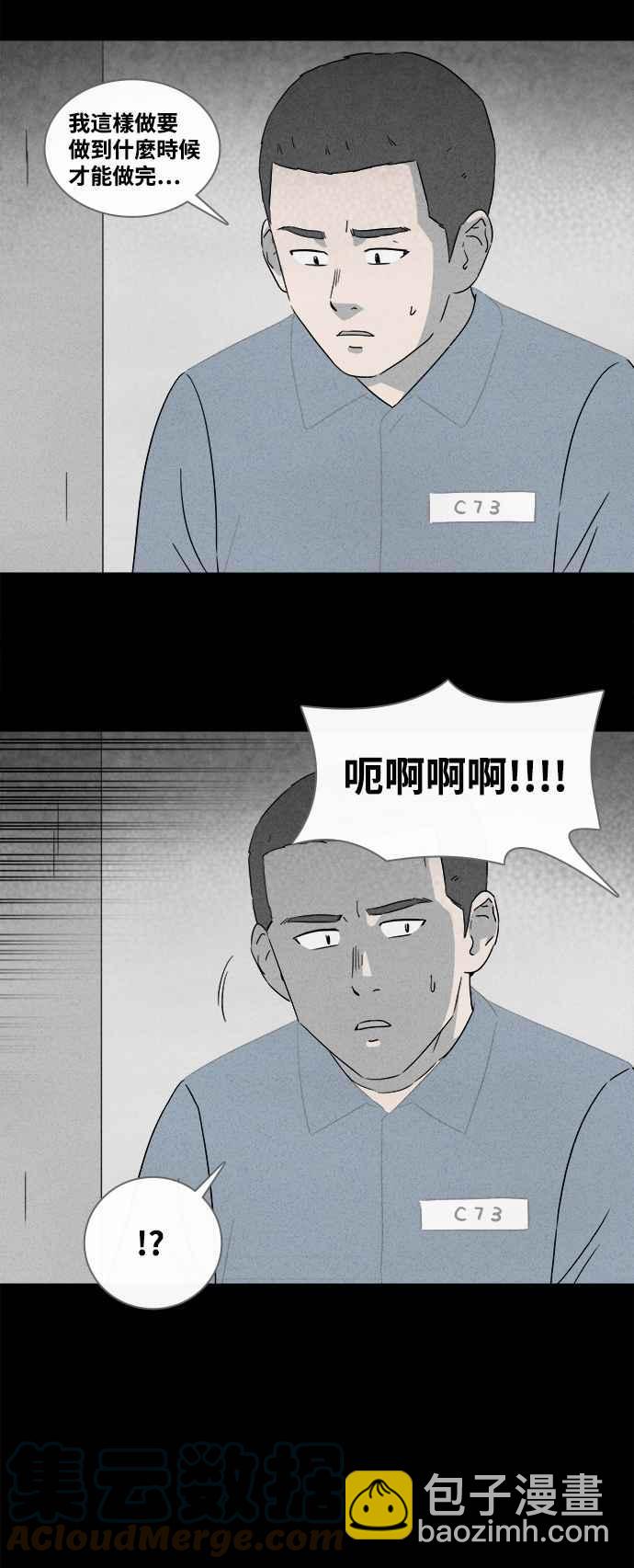 [第363话] 纸监狱 228