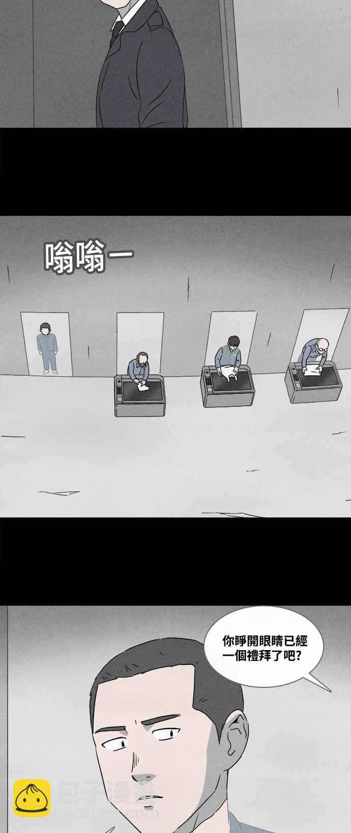 [第363话] 纸监狱 23