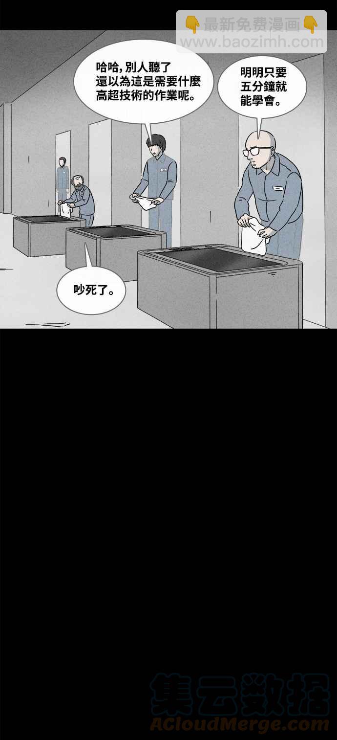 [第363话] 纸监狱 26