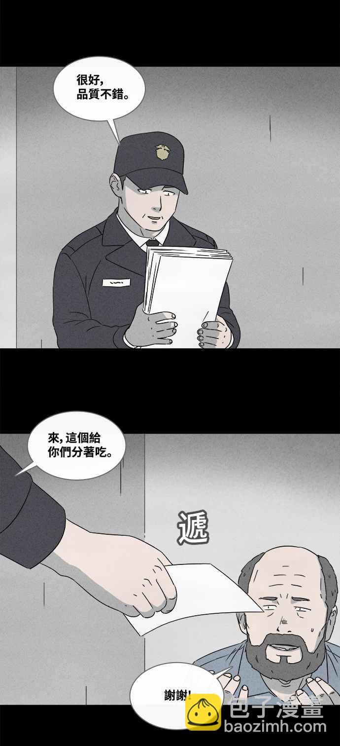 [第363话] 纸监狱 27