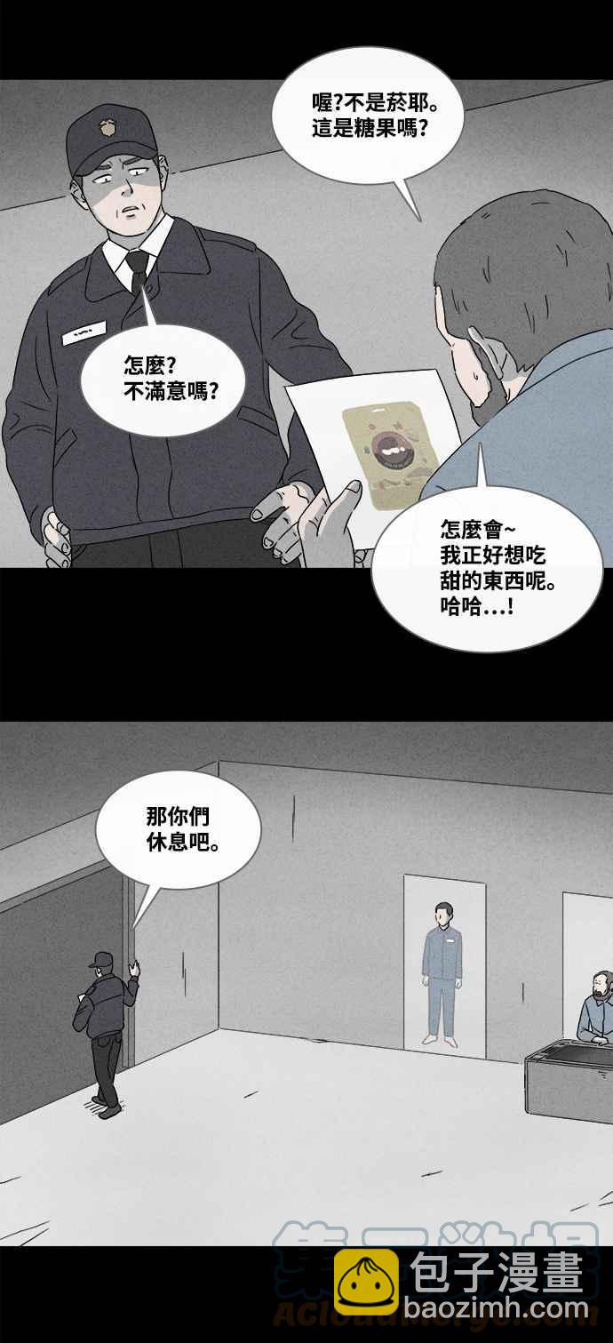 [第363话] 纸监狱 28