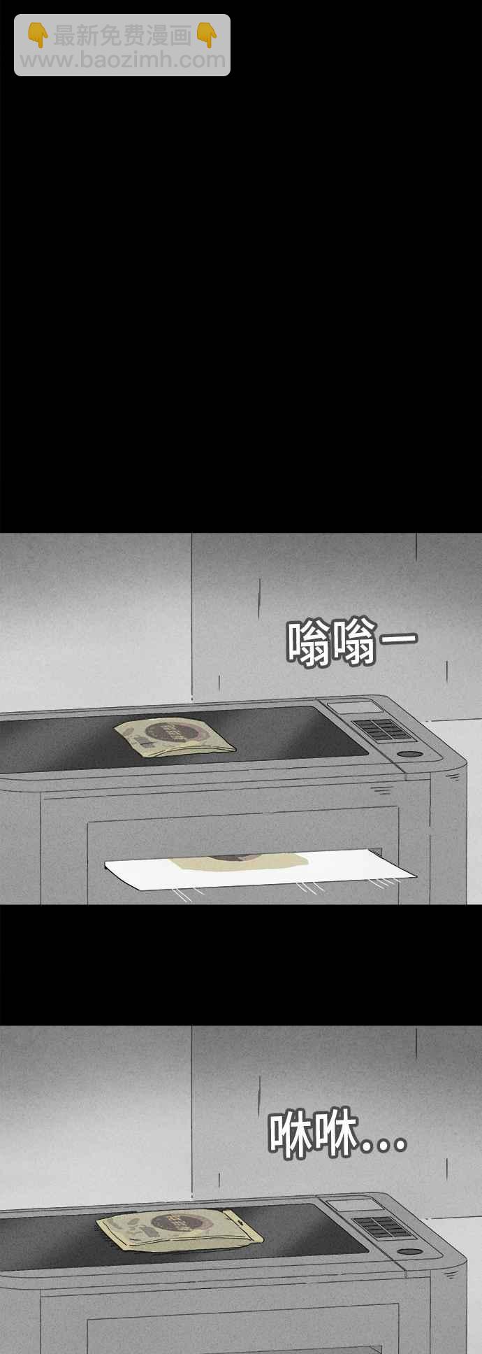 [第363话] 纸监狱 29