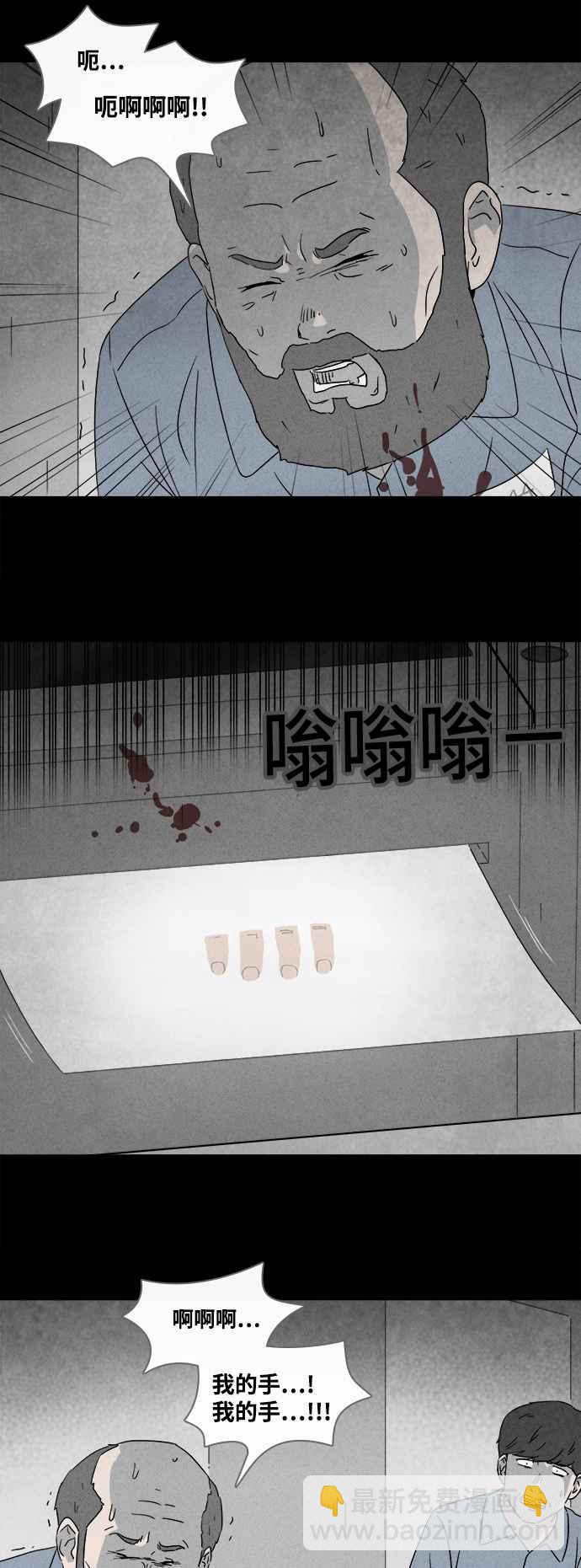 [第364话] 纸监狱 31