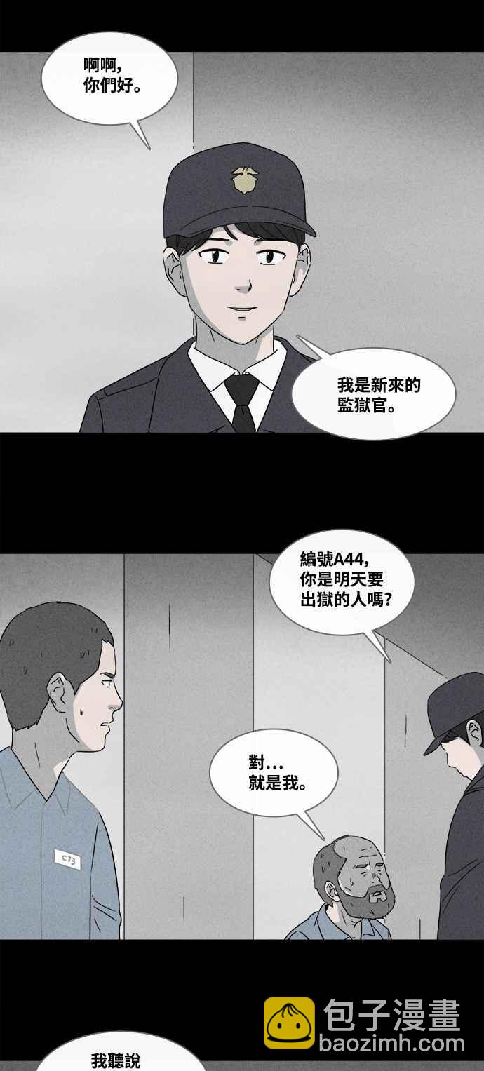 [第364话] 纸监狱 311