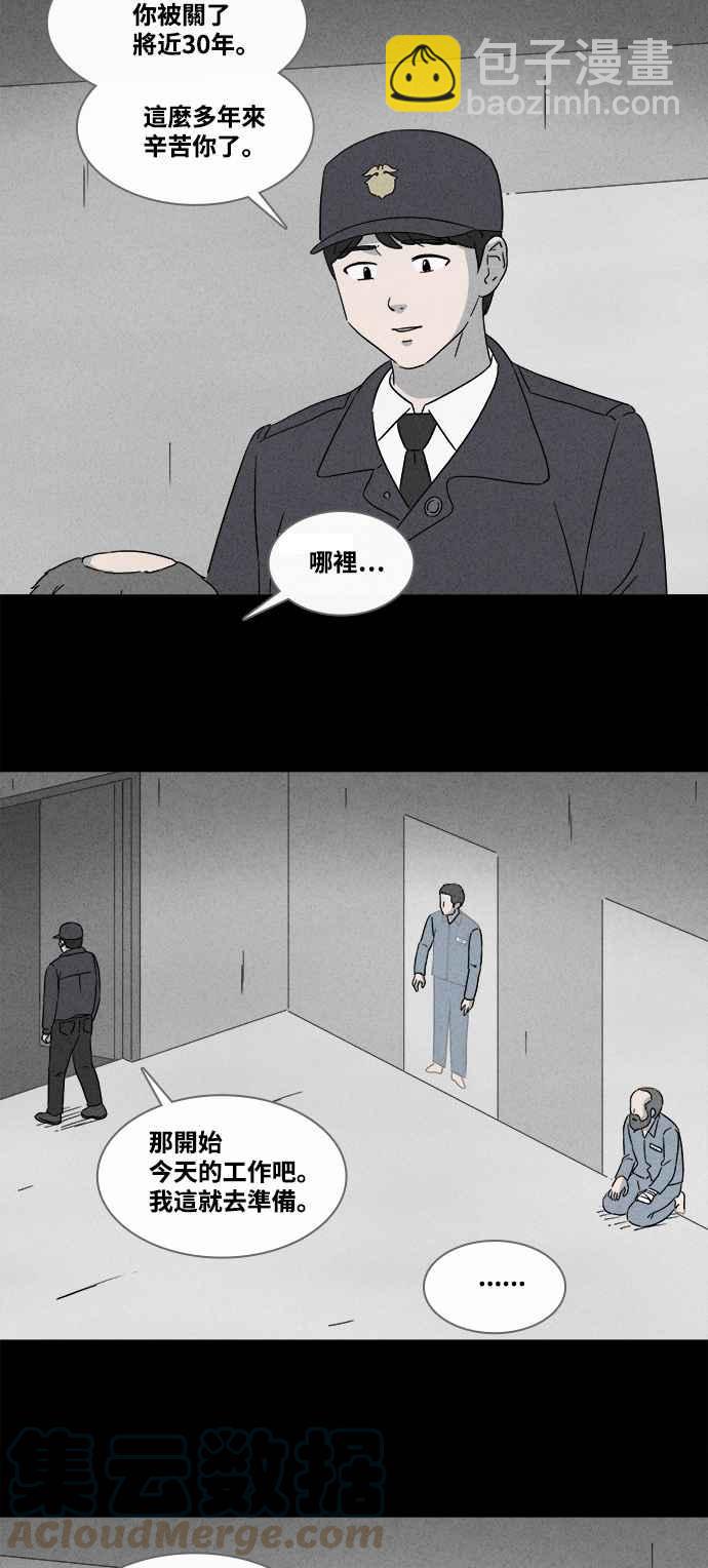 [第364话] 纸监狱 312
