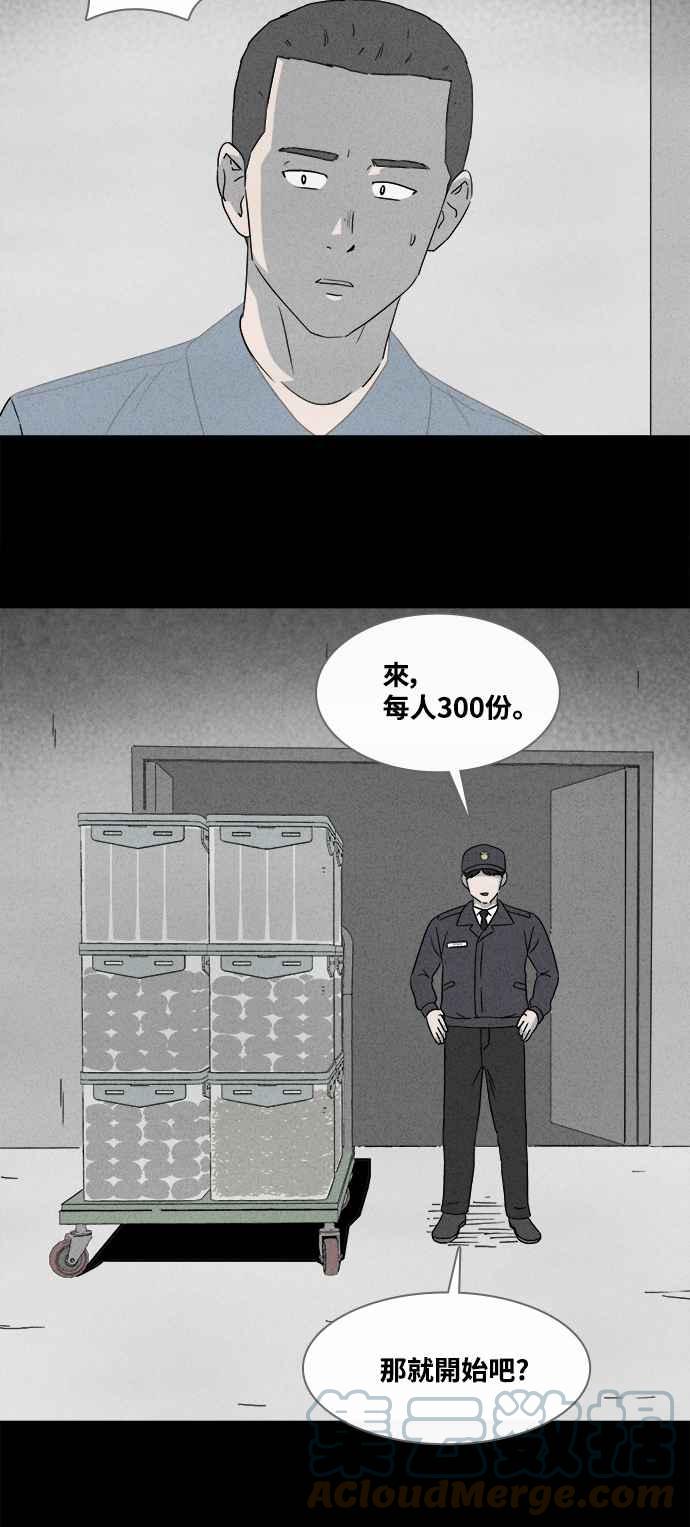 [第364话] 纸监狱 314