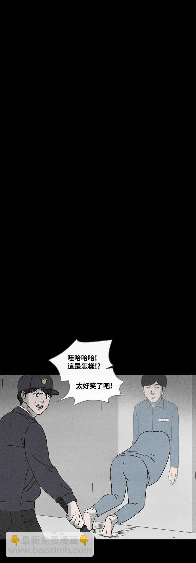 [第364话] 纸监狱 317