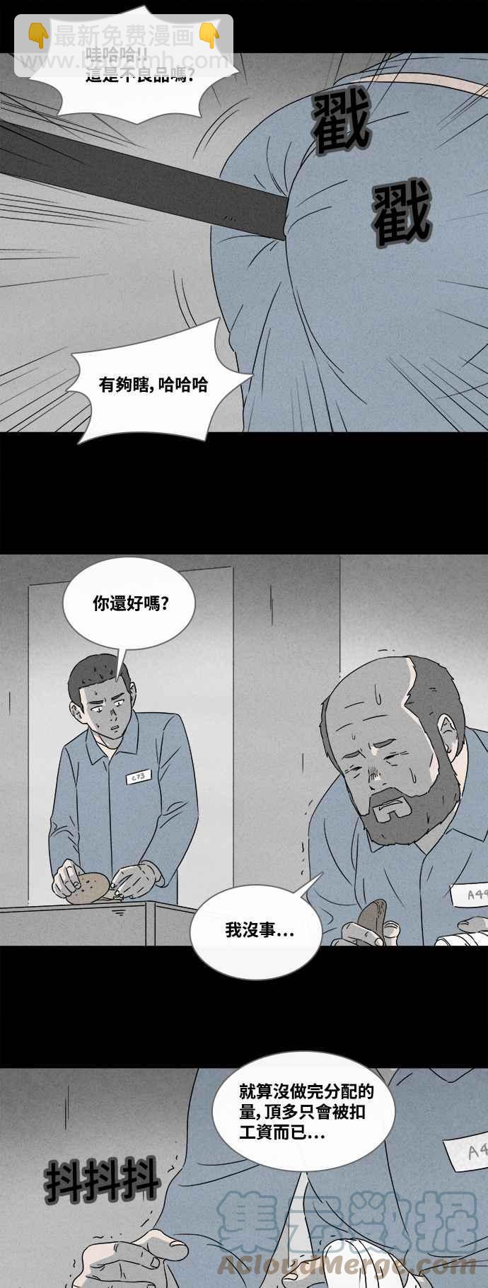 [第364话] 纸监狱 318