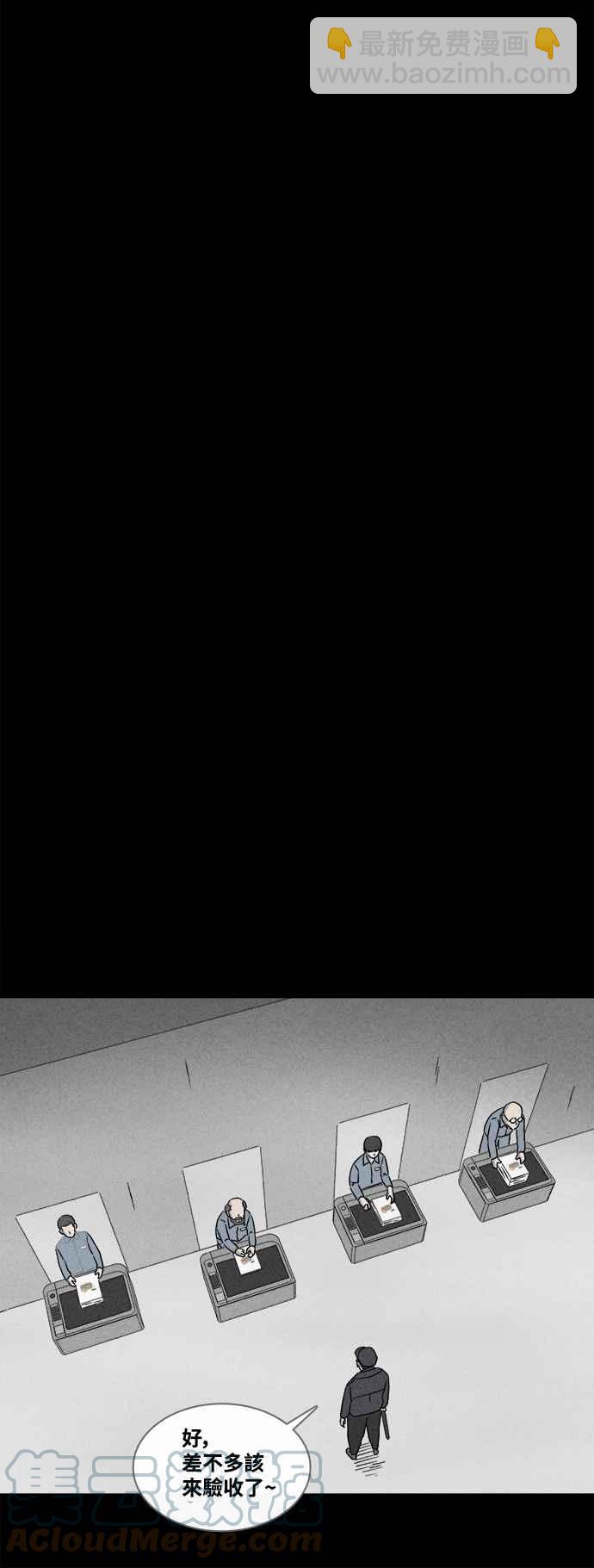 [第364话] 纸监狱 320