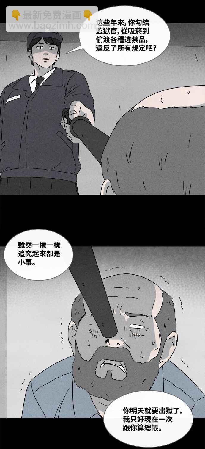 [第364话] 纸监狱 323