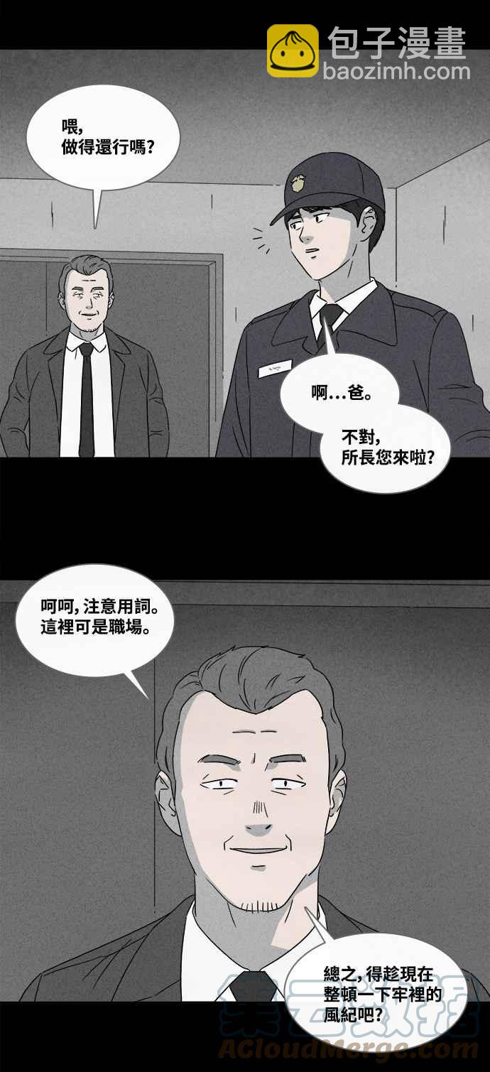 [第364话] 纸监狱 324