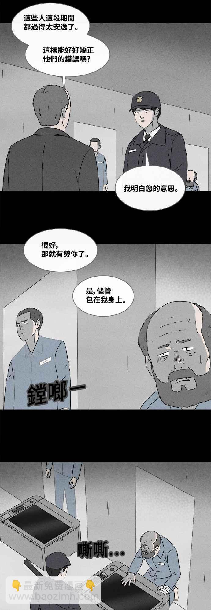 [第364话] 纸监狱 325