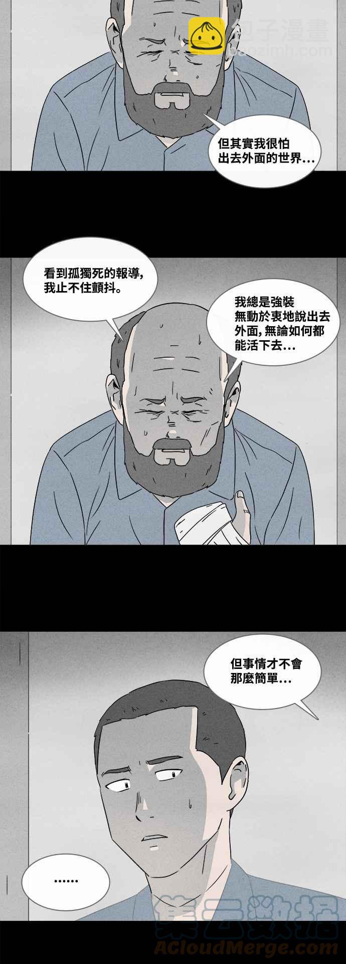 [第364话] 纸监狱 36
