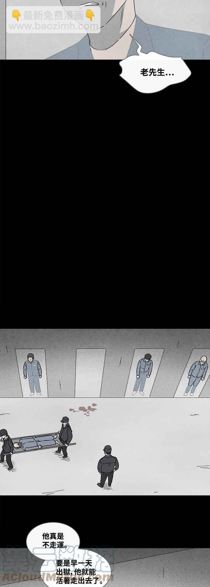 [第365话] 纸监狱 412