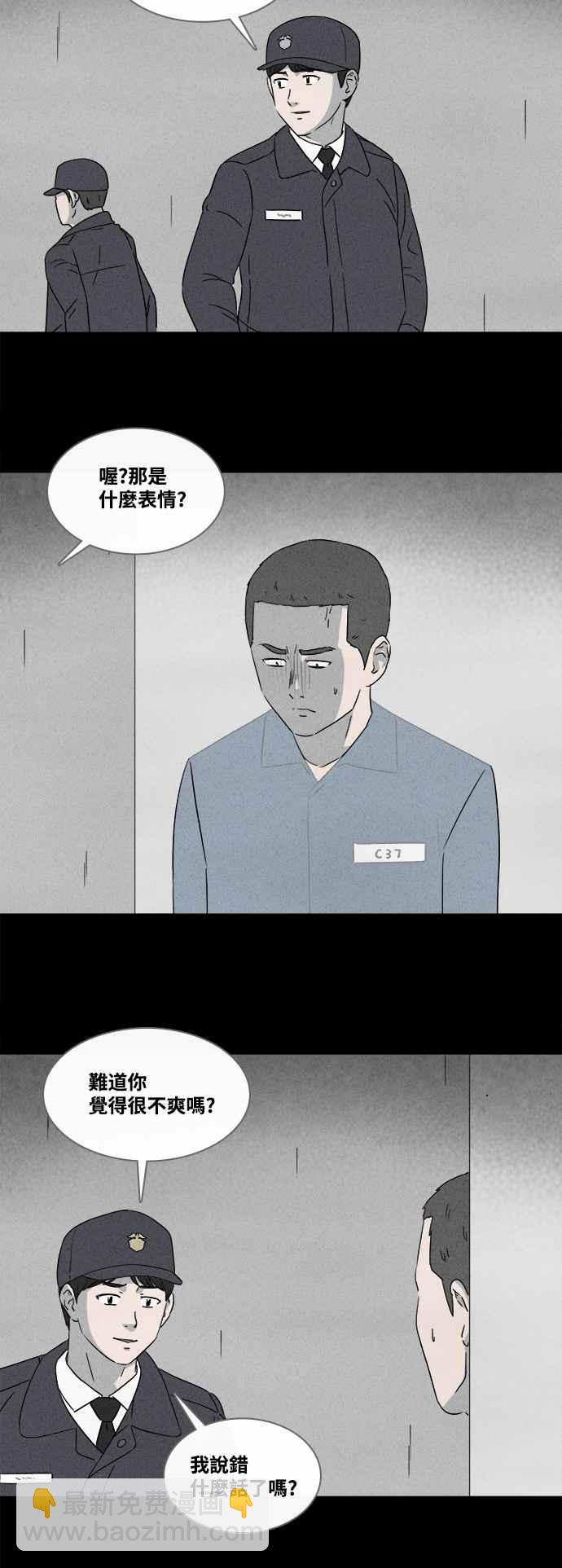 [第365话] 纸监狱 413