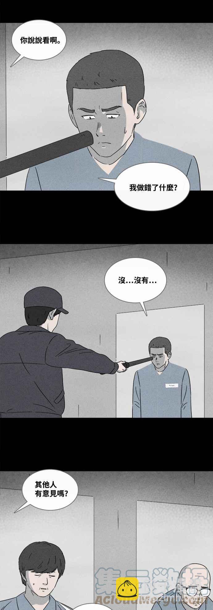 [第365话] 纸监狱 414