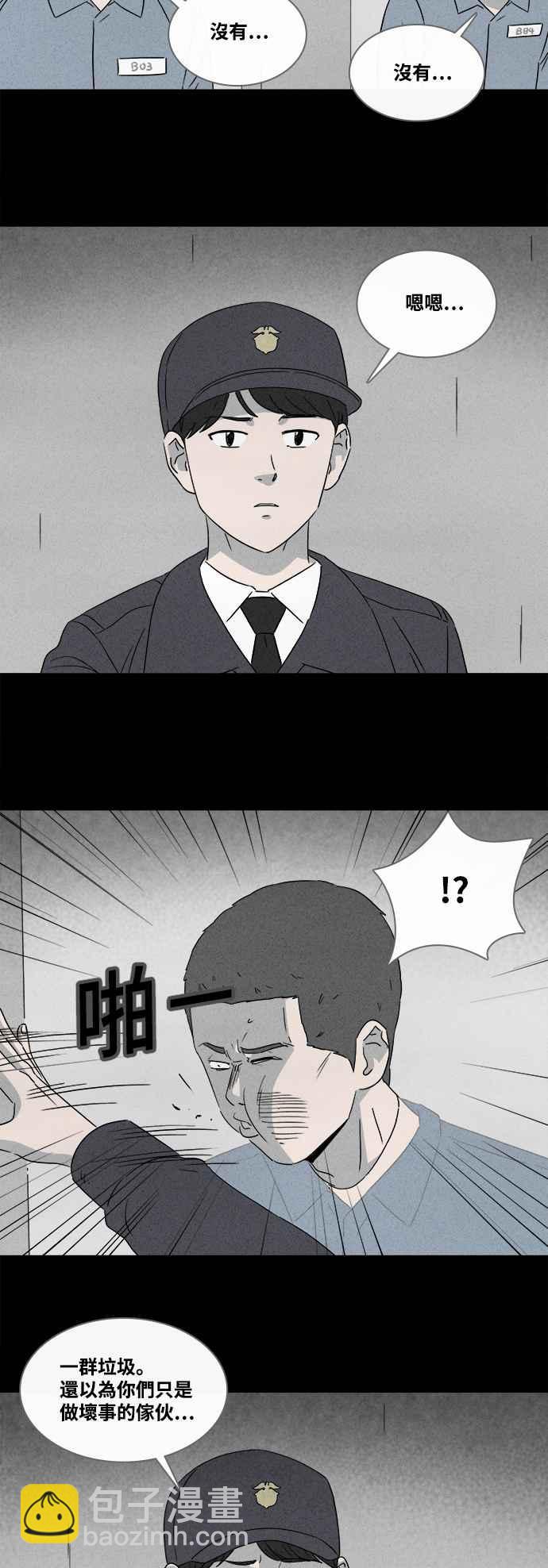 [第365话] 纸监狱 415