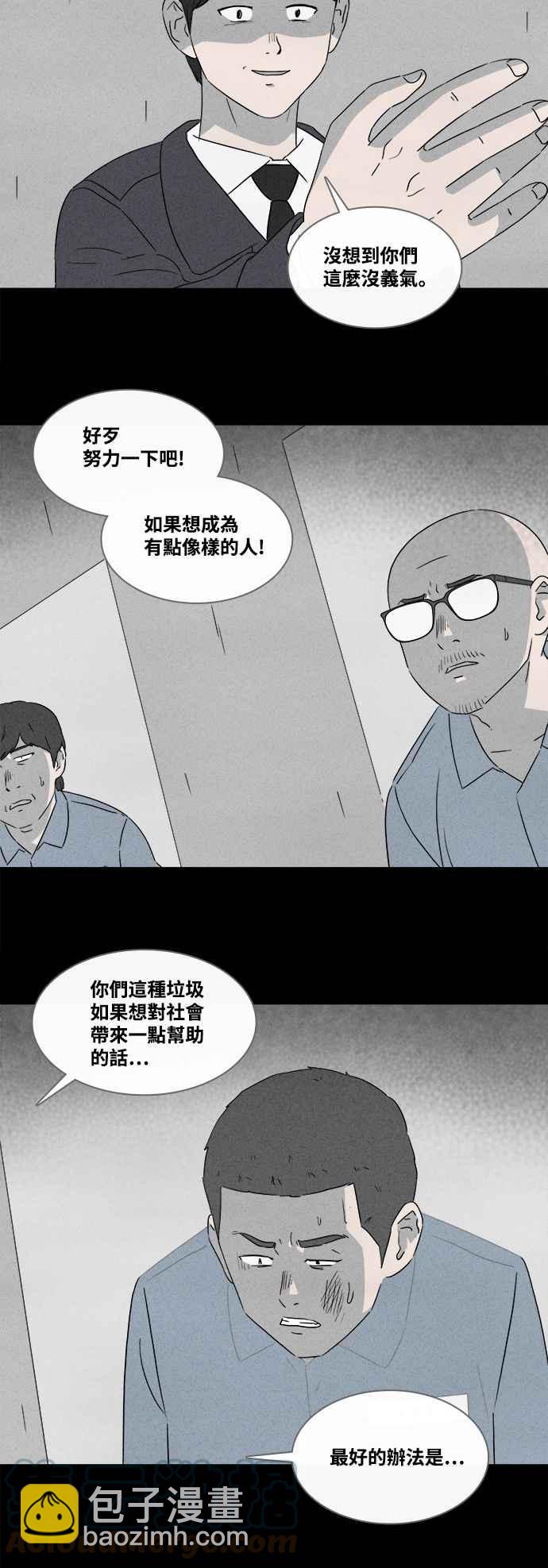[第365话] 纸监狱 416