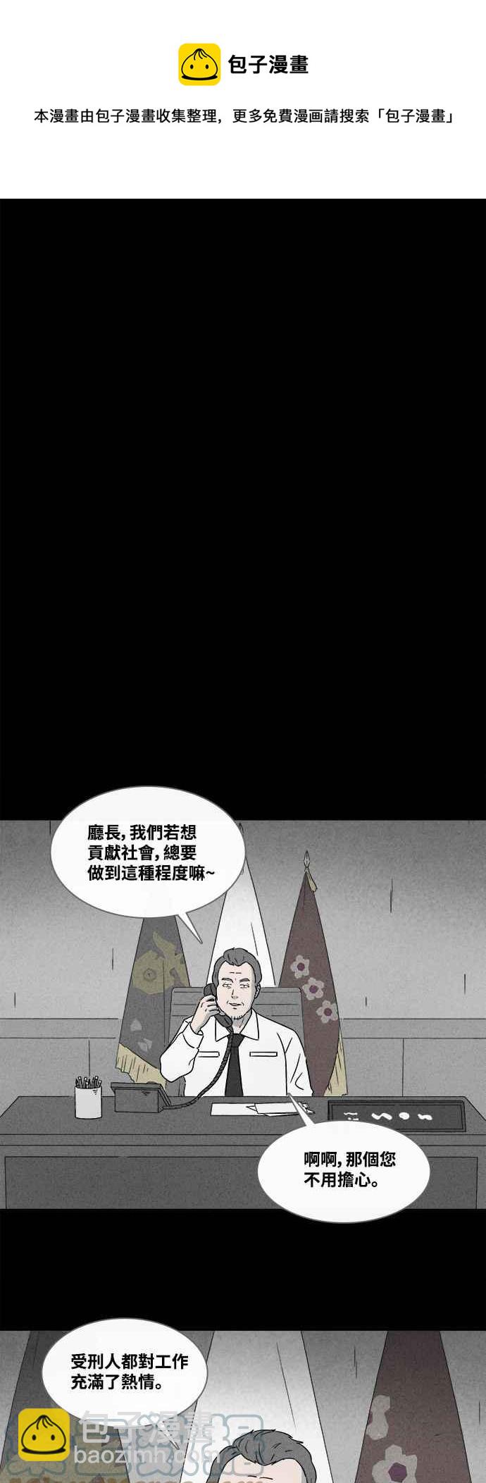 [第365话] 纸监狱 418