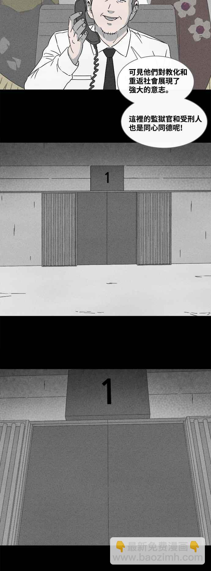 [第365话] 纸监狱 419