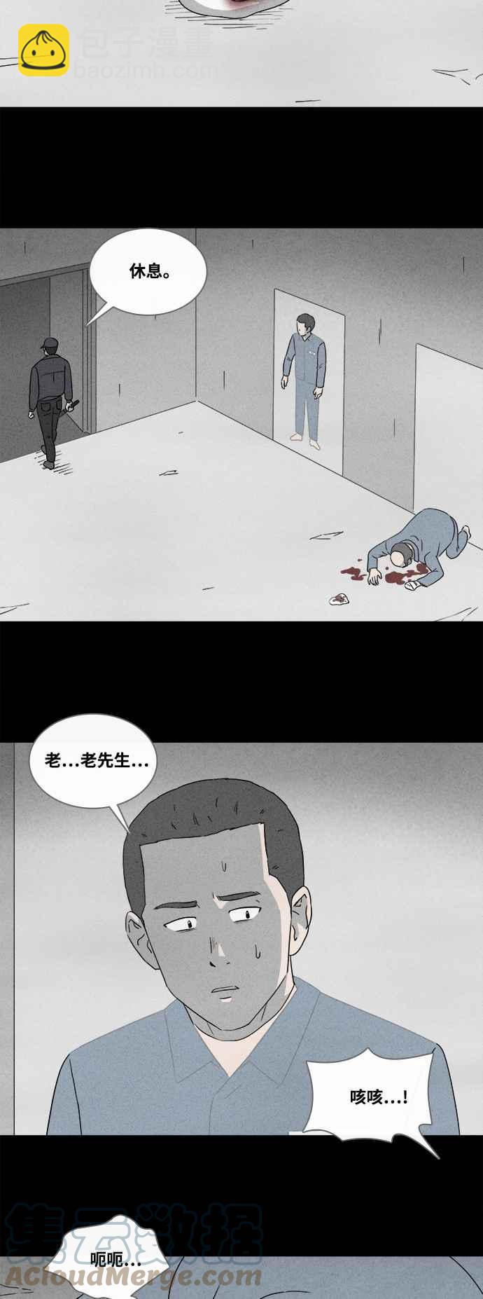 [第365话] 纸监狱 42