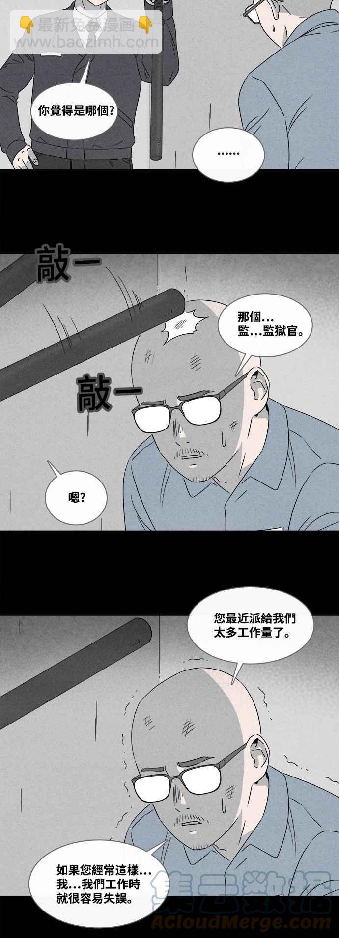 [第365话] 纸监狱 422