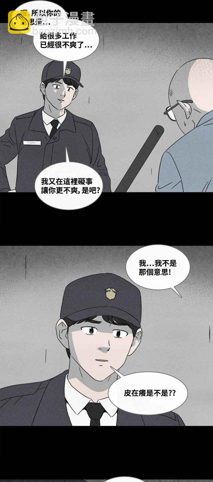 [第365话] 纸监狱 423