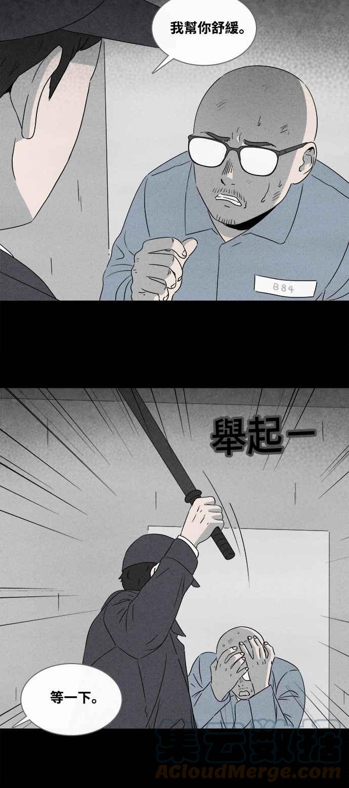 [第365话] 纸监狱 424