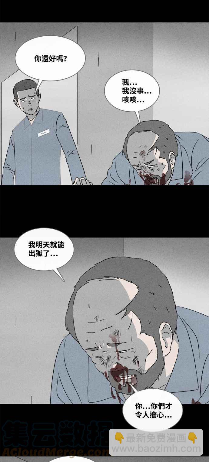 [第365话] 纸监狱 44