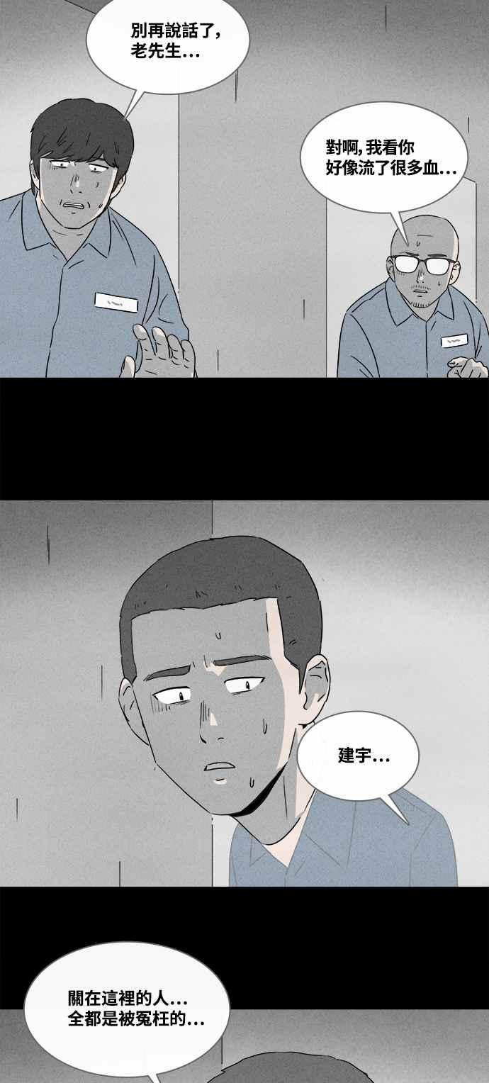 [第365话] 纸监狱 45
