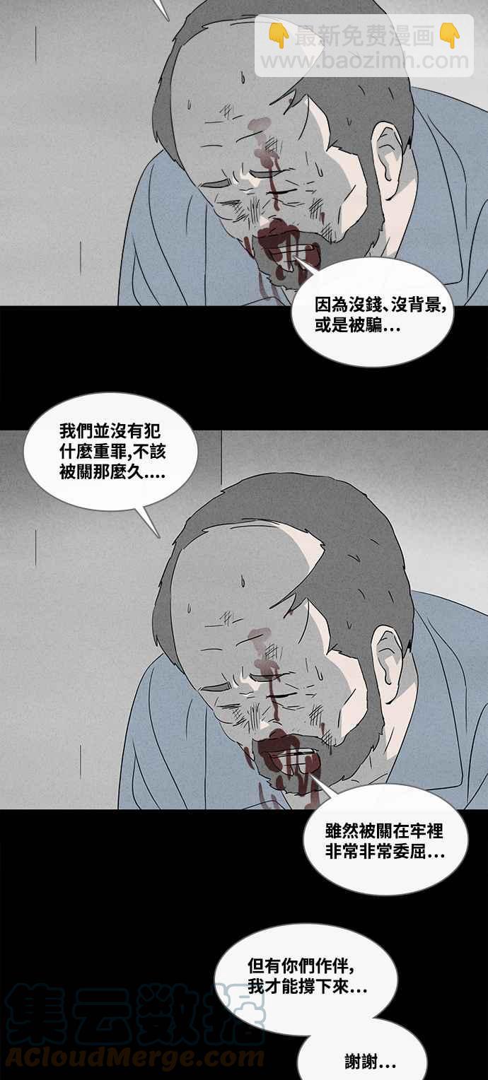 [第365话] 纸监狱 46
