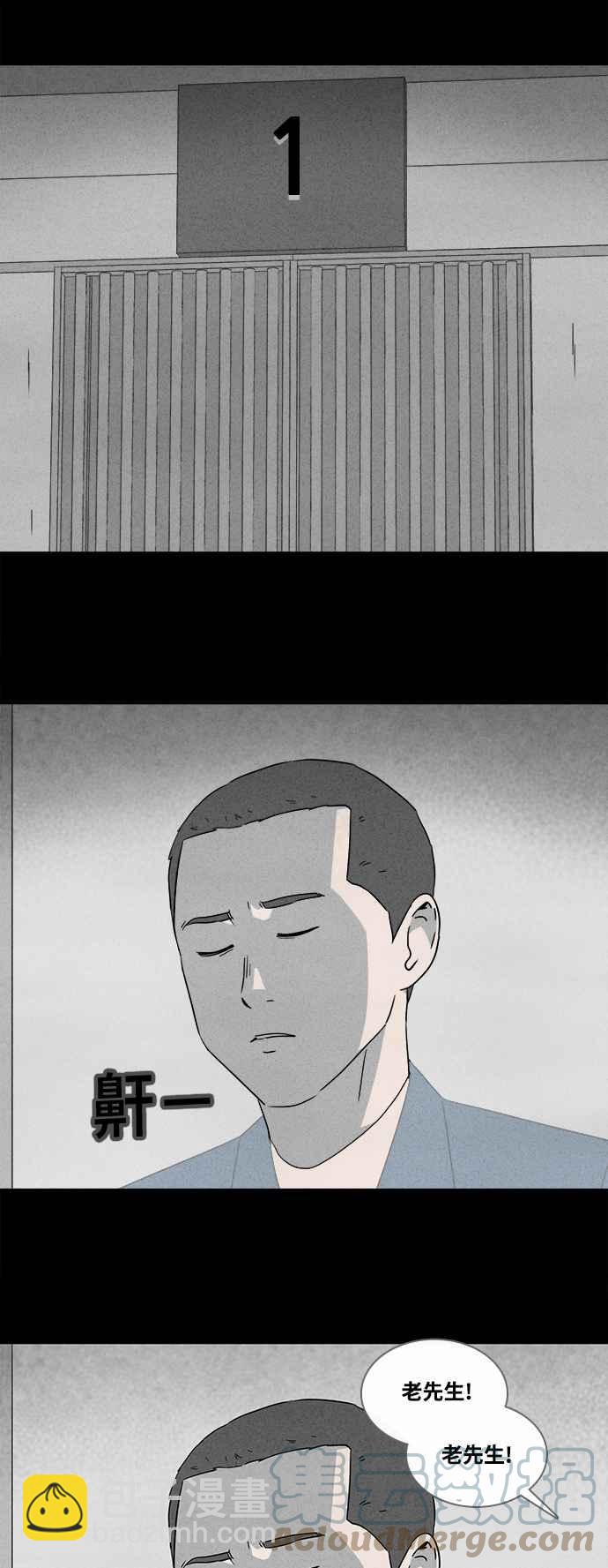 [第365话] 纸监狱 48