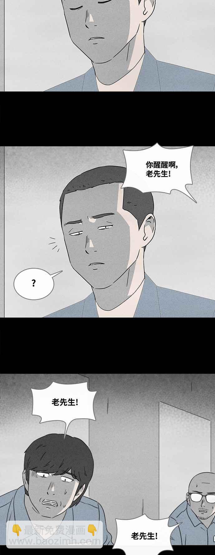 [第365话] 纸监狱 49
