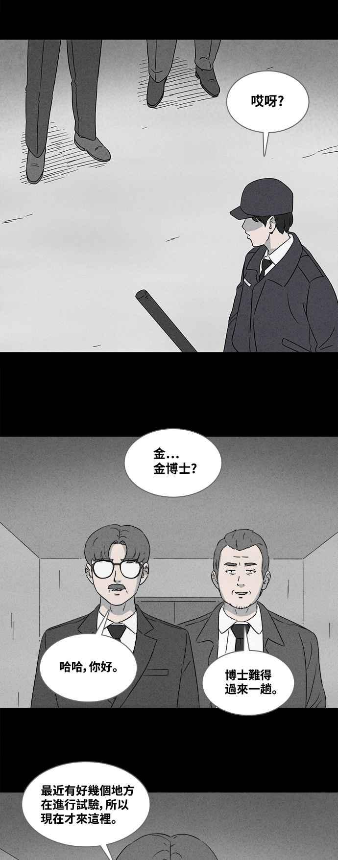 [第366话] 纸监狱 51