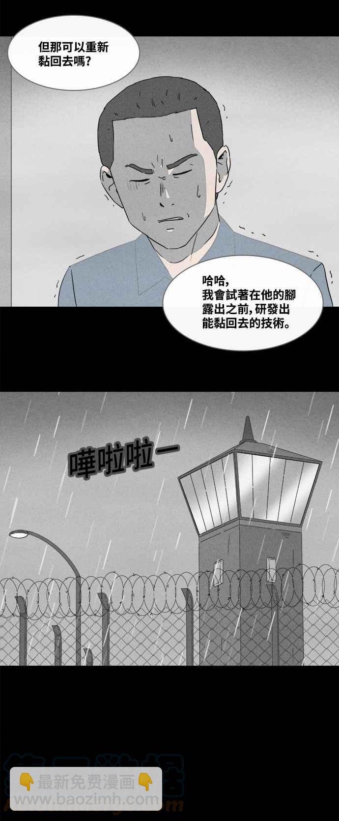 [第366话] 纸监狱 510