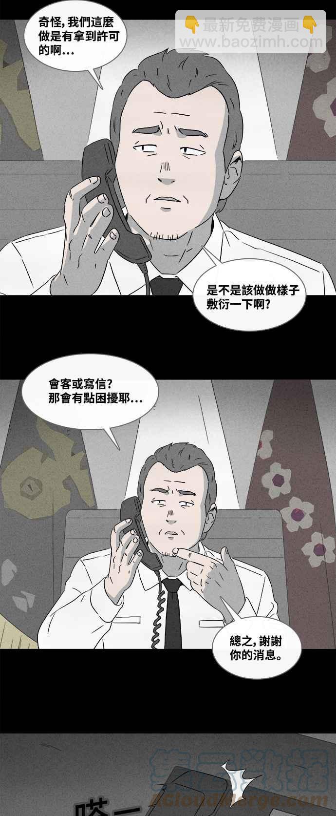 [第366话] 纸监狱 512