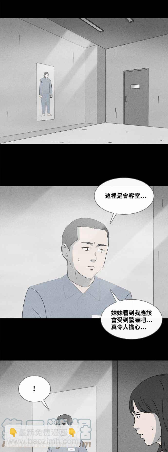 [第366话] 纸监狱 514