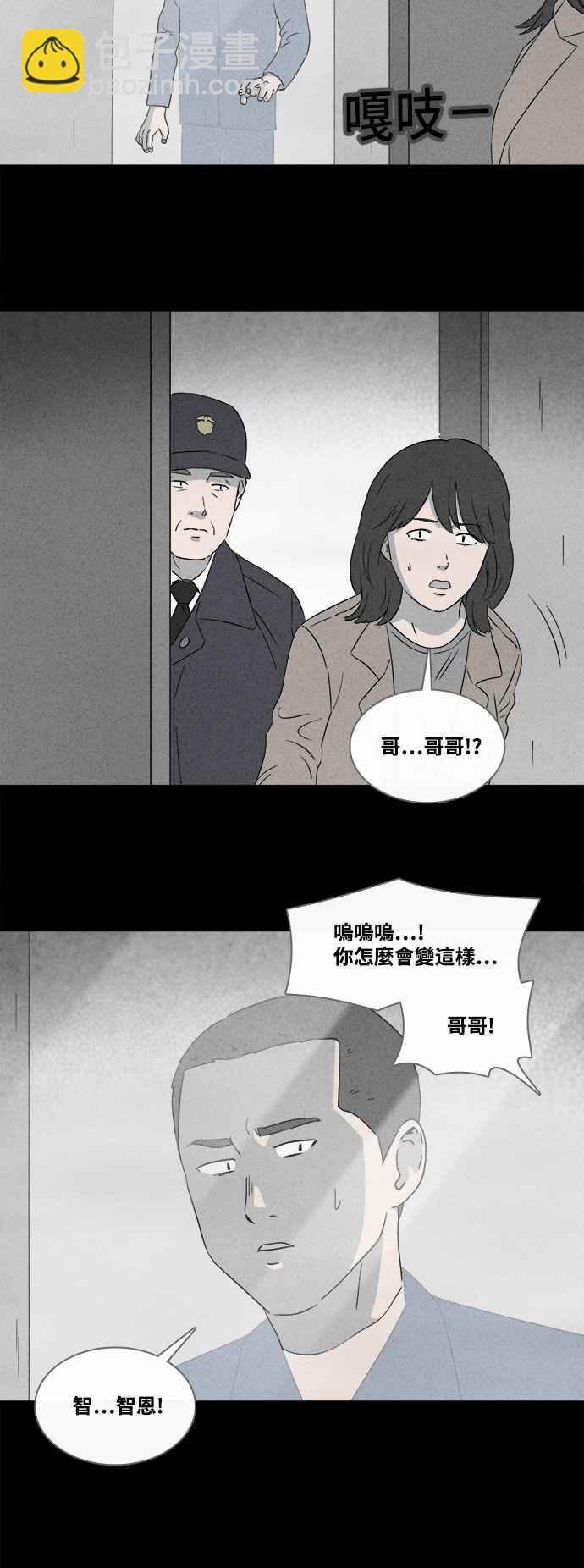 [第366话] 纸监狱 515