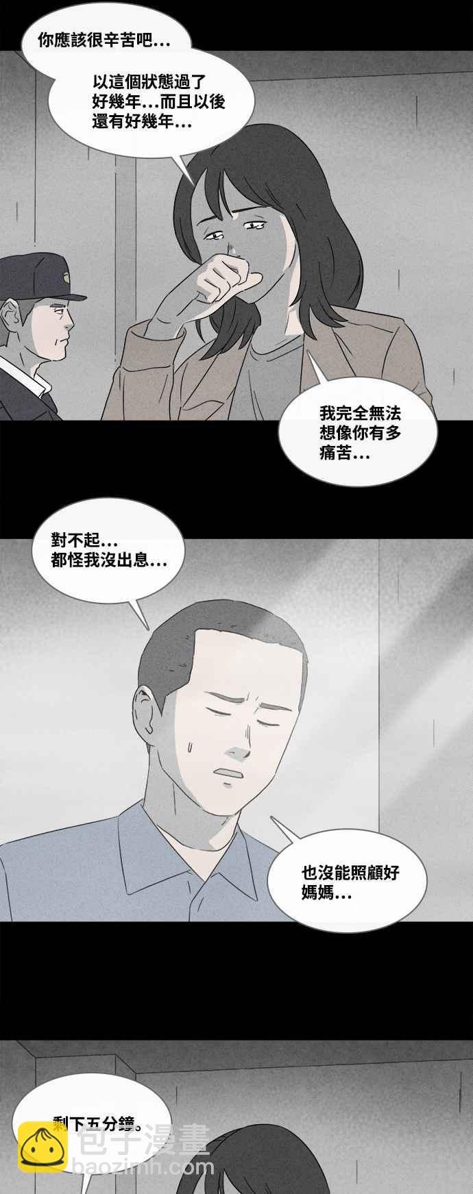[第366话] 纸监狱 517