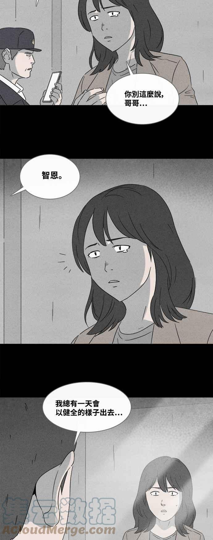[第366话] 纸监狱 518