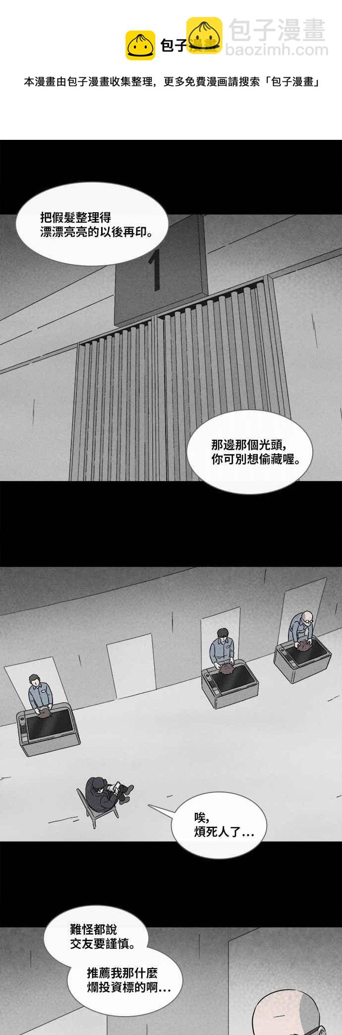 [第366话] 纸监狱 521