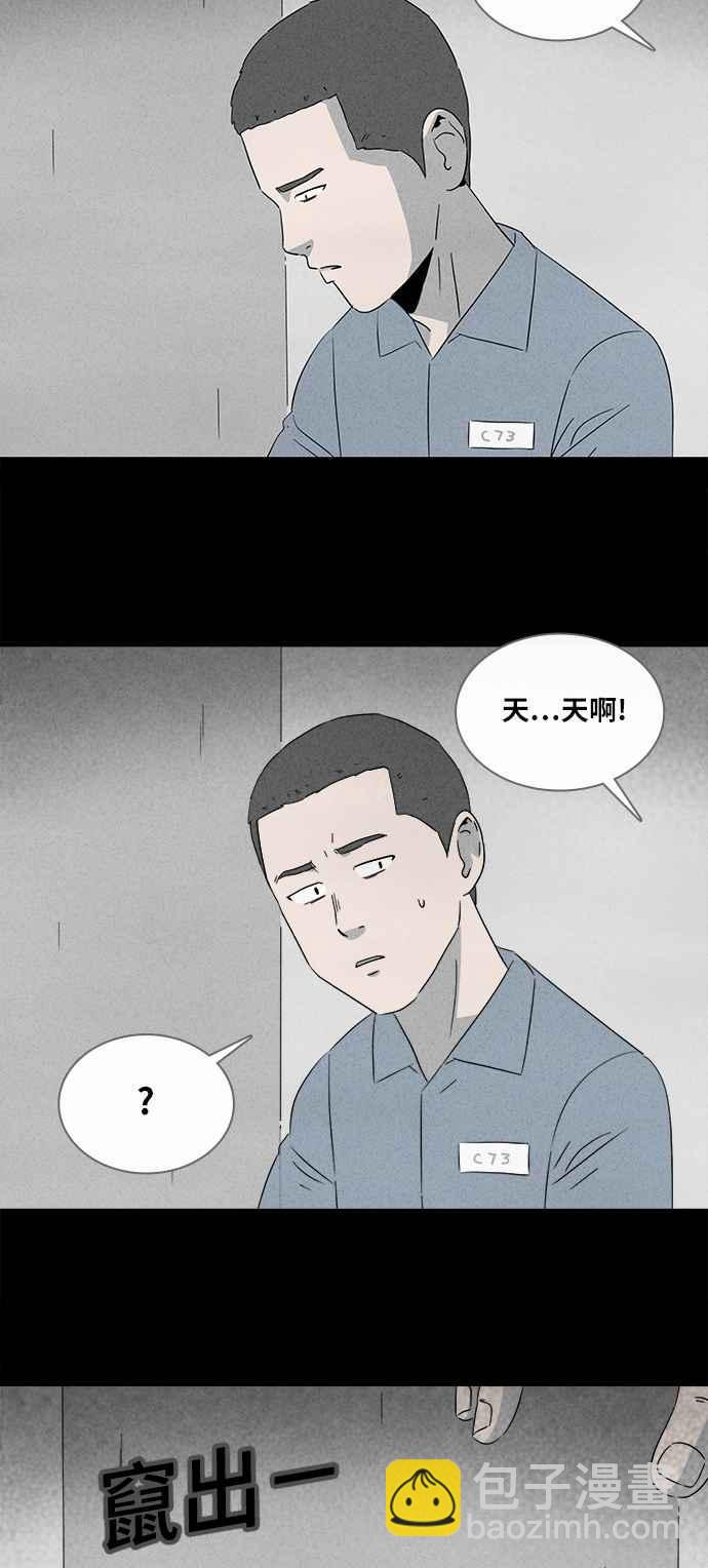 [第366话] 纸监狱 525