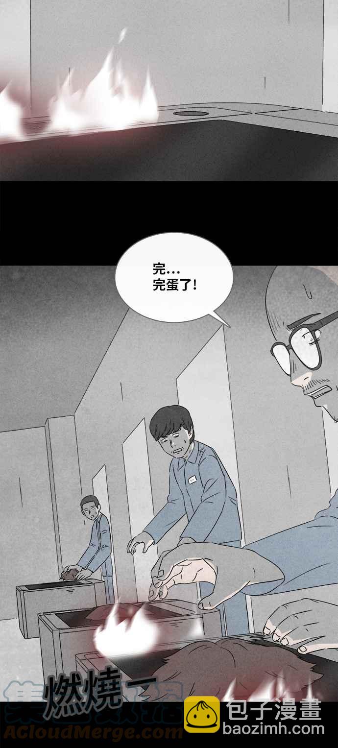 [第366话] 纸监狱 526