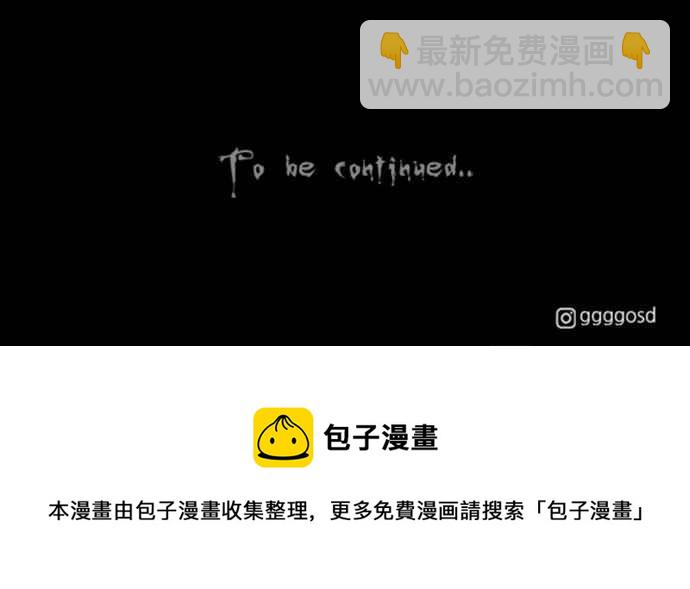 [第366话] 纸监狱 527