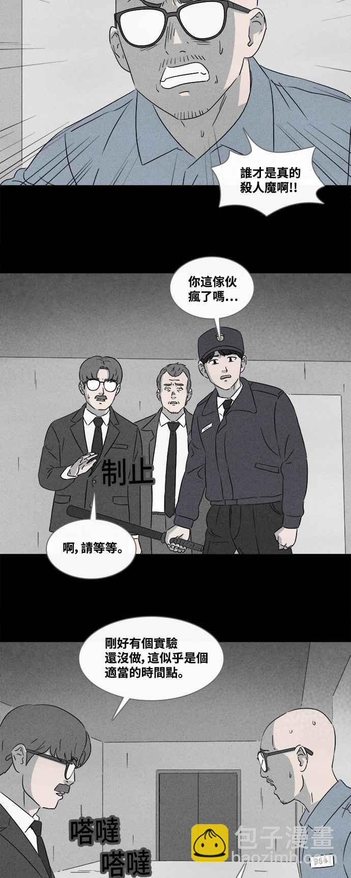 [第366话] 纸监狱 55