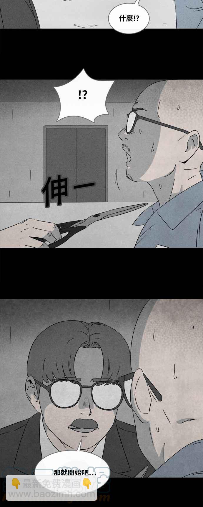 [第366话] 纸监狱 56