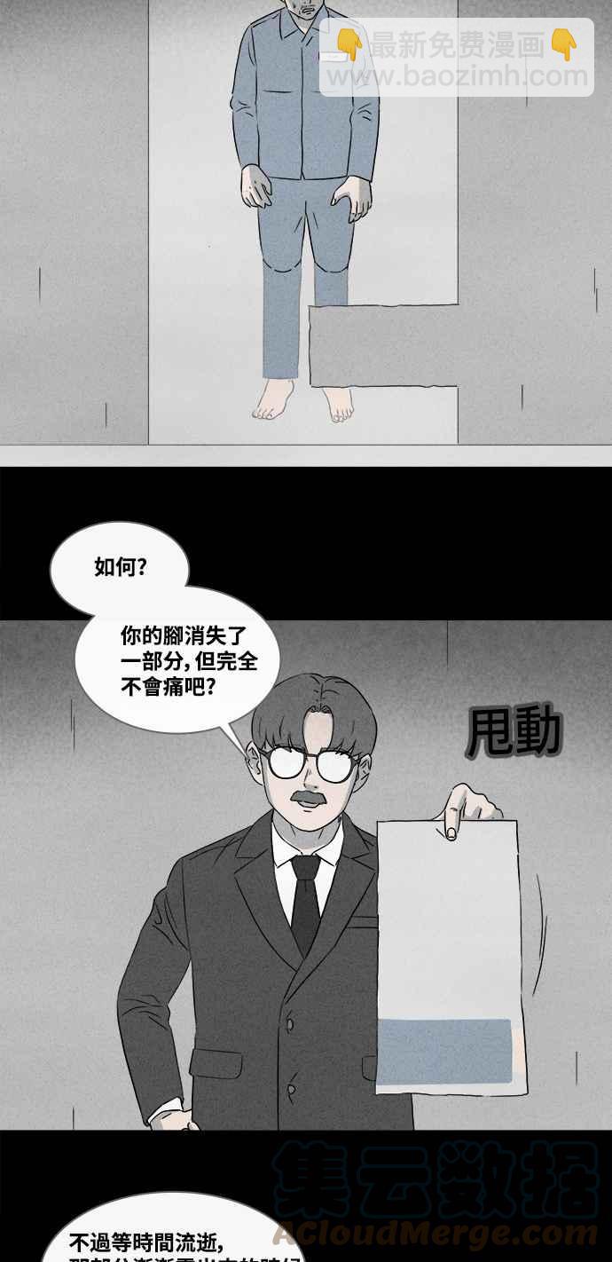 [第366话] 纸监狱 58