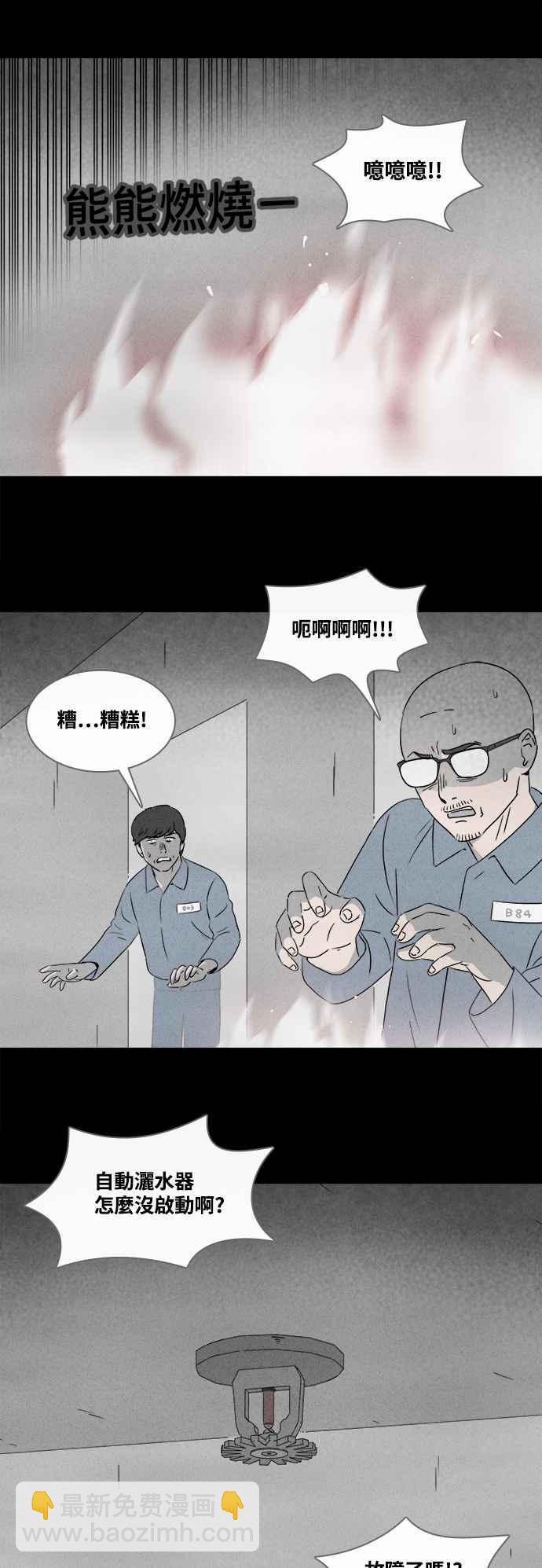 [第367话] 纸监狱 61