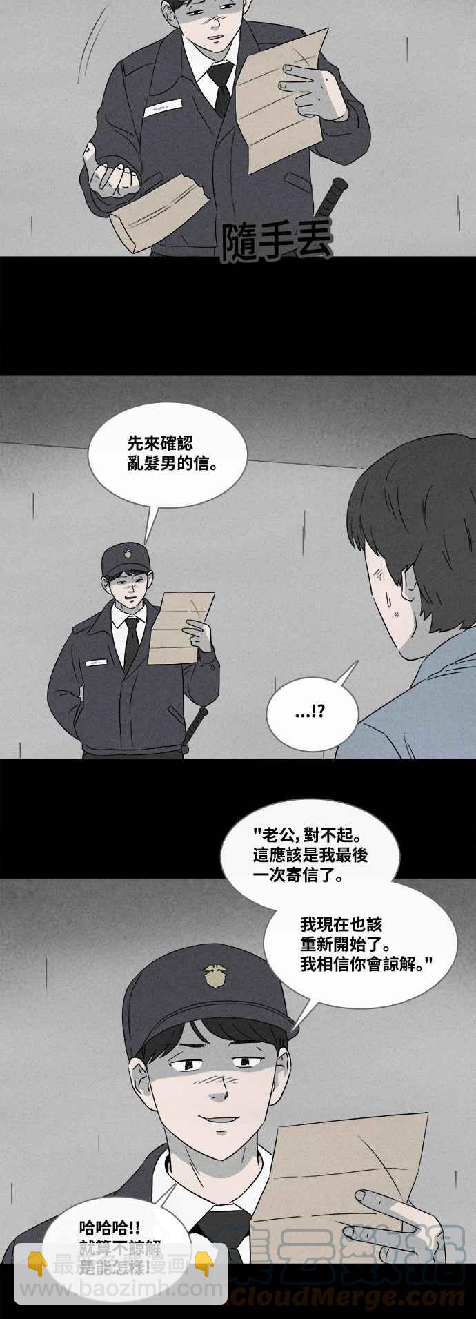 [第367话] 纸监狱 614